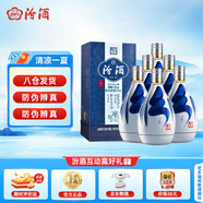汾酒【官方正品】汾酒20年 青花20年53度375ml清香型白酒 禮盒裝 53度 375mL 6瓶