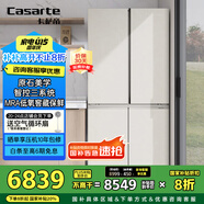 卡薩帝（Casarte）645升原石系列三系統(tǒng)一級(jí)能效國(guó)家補(bǔ)貼20%大容量冰箱BCD-645WGCTDM7Y9U1十字四開(kāi)門