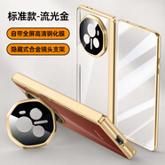 魯深鏡頭支架榮耀magicV3手機殼磁吸折疊屏中軸鉸鏈全包電鍍透明保護套防摔殼膜一體FCP-AN10/AN20殼 【破冰鉸鏈殼膜】高清金色 榮耀Magic V3