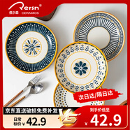 佩爾森北歐系列盤子家用陶瓷菜盤創(chuàng)意簡約餐具盤子碗套裝圓盤 混裝4只