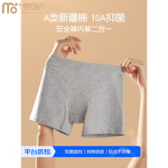 莫代爾純棉平角內(nèi)褲女安全褲二合一2025新款夏薄款抗菌防走光四角打底褲 中灰 【A類(lèi)+10A級(jí)抗菌】 1條 L 建議105-130斤
