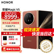 榮耀Magic V5 驍龍8至尊版 5820mAh青海湖刀片電池 新品5G折疊屏手機 絲路敦煌 16GB+512GB【1年內屏保+3年質(zhì)?！?榮耀手環(huán)10套餐