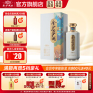 金沙回沙酒 回味 醬香型白酒 貴州金沙醬酒純糧 53度 500mL 1瓶
