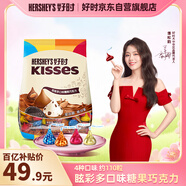 好時(shí)kisses多口味糖果巧克力500g 婚慶喜糖 兒童零食 生日禮物女生