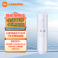 小米（MI）米家凈水器濾芯PP棉前置后置活性炭家用飲水過(guò)濾器1號(hào)/2/3/4/套裝通用 3號(hào)反滲透濾芯【適用400G】