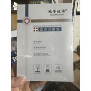 雅蔓迪詩(shī)冷敷貼迪詩(shī)美容院同款術(shù)后專(zhuān)用修復保濕補水改善干燥脫皮 八盒裝