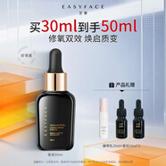 藝霏蓓潤(rùn)蝦青素精華修護(hù)保濕舒緩敏肌適用雙抗面部精華 30ml