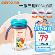 日康（rikang）奶瓶 寶寶吸管奶瓶 PPSU寬口奶瓶鴨嘴杯270ml N1047-1 海青藍