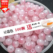 東之天地 仿玉石珠玻璃漸變雙色圓珠子端午節(jié)手鏈項(xiàng)鏈?zhǔn)执浼缕刑嶂樽?豆蔻色8mm(100顆)/包+8米彈力線