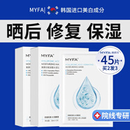 美顏坊曬后修復面膜舒緩泛紅敏感肌醫美用防曬傷急救白修護屏障受損15片