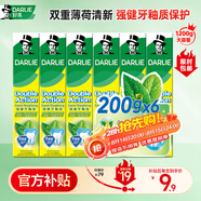 好來(lái)（DARLIE）(原黑人)山姆同款雙重薄荷強健牙釉質(zhì)牙膏防蛀200g*6支裝新舊隨機