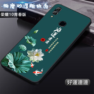 卡普圖 榮耀10青春版手機(jī)殼華為HRY-AL00A保護(hù)套直邊TPU全包防摔軟殼卡通男女新款外套 好運(yùn)連連 榮耀10青春版【手機(jī)殼】