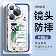 XP適用華為pura80pro手機殼鏡頭全包p80pro+透明軟殼散熱硅膠卡通男女生款防摔高級感-藍框咖啡一刻