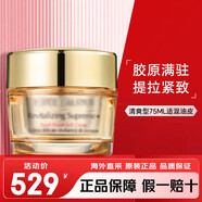 VDLEstee Lauder智妍面霜精華霜膠原乳霜保濕情人節(jié)友禮物 智妍面霜75ml(清爽型)