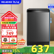 美菱（MeiLing）10公斤家用全自動(dòng)大容量波輪洗衣機(jī)防纏繞一鍵智洗可快洗節(jié)能省水低噪健康桶自潔小占地洗衣機(jī) Y1B100-典雅灰