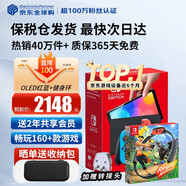 任天堂（Nintendo）【國(guó)內(nèi)保稅倉(cāng)】Switch2/1代 OLED/續(xù)航加強(qiáng)日版/港版便攜家用ns體感游戲掌機(jī) 港版OLED紅藍(lán)+健身環(huán)大冒險(xiǎn)(保稅倉(cāng)）