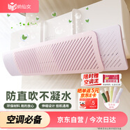 納仙女空調(diào)擋風(fēng)板 防直吹月子嬰兒遮風(fēng)出風(fēng)口擋板簾馬卡龍色系 冰粉夏日