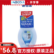 肌研（HADA LABO）樂(lè)敦肌研極潤(rùn)控油祛痘補(bǔ)水清潔保濕潔面泡沫洗面奶男女可用160ml 樂(lè)敦肌研玻尿酸潔面慕斯160ml