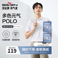 柒牌polo衫男短袖輕商務(wù)休閑夏男士純色翻領(lǐng)上衣【7A抗菌2A防螨】NEW 白色（25新款) L