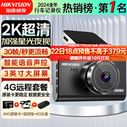 HIKVISION?？低曋悄苄熊囉涗泝xC6LITE 2K高清星光夜視 語音聲控遠程查看
