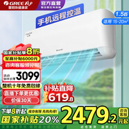 格力（GREE）空調(diào)掛機(jī)大1/1.5匹 新一級能效 官方直營 變頻冷暖 56°C高溫自清潔 臥室壁掛式 1.5匹 一級能效 【云?！縒iFi遠(yuǎn)程智控 格力空調(diào)掛機(jī)