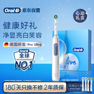 歐樂(lè)B成人電動(dòng)牙刷男士女士護(hù)齦Pro4Ultra甄選禮盒Pro系列3D聲波深度清潔牙齦呵護(hù)生日禮物送男友女友