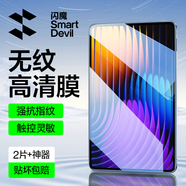 閃魔適用小米平板7/7SPro鋼化膜小米pad7Ultra鋼化膜鏡頭膜無塵倉高清抗指紋類紙膜神器保護(hù)貼膜 2片 小米平板7/7pro無紋膜 貼壞包賠/贈送神器