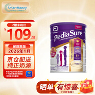 雅培澳版小安素兒童成長學(xué)生高鈣配方奶粉含DHA1-10歲【新版】850g 香草味 1罐