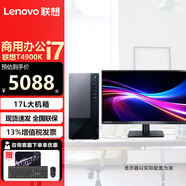 聯(lián)想揚(yáng)天T4900K 商用辦公電腦臺(tái)式機(jī) 12代i7-12700主機(jī)全套 配21.45英寸高清窄邊顯示器 I7/16G/1T固態(tài)/1050Ti-4G獨(dú)顯