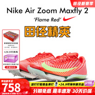 耐克田徑精英巴黎新款  Nike Maxfly 2 FP耐克男女碳板氣墊短跑釘鞋 FD8395-600/Maxfly 2代 38.5