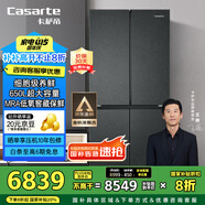 卡薩帝（Casarte）650升原石系列三系統(tǒng)一級能效國家補(bǔ)貼20%大容量冰箱BCD-650WGCTDM7D9U1十字四開門