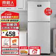 南極人 108L冰箱迷你小雙門(mén)冷藏冷凍小型家用宿舍租房電冰箱小巧不占地 一級能效省電節能 108L【一級能效，節能省電款】銀色