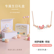 銀千惠925銀蝴蝶項鏈女士高級感輕奢吊墜520情人節(jié)生日情人節(jié)禮物送女友 綺夢蝶舞項鏈+生日禮盒 情人節(jié)女生禮物/配首飾證書/玫瑰花禮盒送老婆