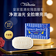馥諾詩瑞典原裝進口羊毛脂蛋清清潔面膜皂  50g