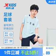 特步（XTEP）童裝V領(lǐng)彈力兩件套夏季綠茵戰(zhàn)服足球套裝 天際藍(lán)  175 