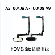 三星（SAMSUNG）適配A5100A7100A7108A9000A9100指紋排線A9返回Home按鍵 A5100/5108指紋排線(金色) 排線