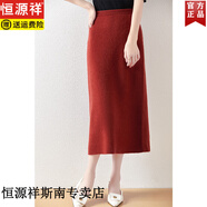 恒源祥2025顯瘦高腰開衩純羊毛半身裙女中長(zhǎng)款修身羊毛裙針織百搭包臀裙 金棕紅 XL 【建議120-135斤】