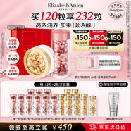 伊麗莎白雅頓第II代粉膠次拋A醇精華60粒+金膠60粒護(hù)膚套裝禮物送朋友