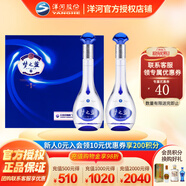 洋河【官方授權(quán)】 夢之藍M3 綿柔型白酒 藍色經(jīng)典酒 送禮佳品 禮盒裝 45度 500mL 2瓶 禮盒裝