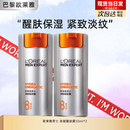 歐萊雅（L'OREAL）男士面霜護膚品水能滋潤乳液勁能醒膚露補水保濕擦臉油擦臉霜套裝 勁能醒膚露50ml*2