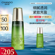 自然堂雪松精油活顏御齡柔膚液200ml 補(bǔ)水保濕提拉緊致滋潤