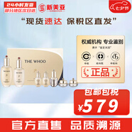 后（The history of Whoo）后天氣丹套裝花獻(xiàn)華泫水乳霜精華眼霜套盒皇后套裝女禮盒護(hù)膚品 后天氣丹華泫水乳7件套裝PRO版