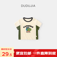 嘟嘟家男童T恤卡通夏季寶寶短袖夏裝薄款女童短t時(shí)尚兒童童裝潮 米白色