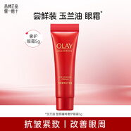 玉蘭油（OLAY）塑顏金純彈力眼霜改善細(xì)紋眼周緊致提拉多效抗皺補(bǔ)水保濕滋潤 【嘗鮮裝】塑顏眼霜5g