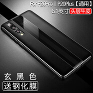 卡倫頓適用華為p20pro手機(jī)殼真牛皮p20限量版保護(hù)套CLT-AL00硅膠軟全包 P20pro/P20plus曲屏通用保護(hù)殼