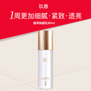 玖恩金釵石斛青春定格原液水光針精華露植萃煥顏液潔面組合護(hù)膚品套裝 植萃煥顏液1瓶