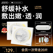 AOEO山茶花鮮肌精華面膜10片水嫩彈潤(rùn)補(bǔ)水保濕舒緩男女