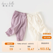 戴維貝拉女童夏裝防蚊褲寶寶洋氣褲子兒童休閑哈倫褲童裝
