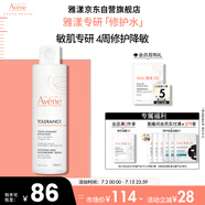 雅漾（Avene）專研舒緩保濕水100ml補水降敏修護(hù)爽膚水化妝護(hù)膚水濕敷水禮物