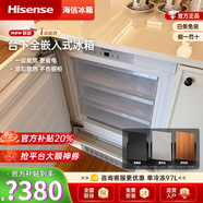 海信（Hisense）臥式【隱藏櫥柜】冰箱嵌入式小冰箱臺(tái)下一級(jí)能效內(nèi)嵌式隱藏櫥柜一體冷藏冷凍對開底部散熱島臺(tái)小冰 單冷凍(97L BD-97F/A)
